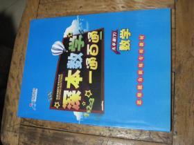 思维能力训练专用学材  数学 九年级 下