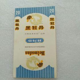 烟标黑牡丹