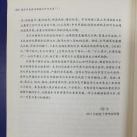 《战后日本政治思潮与中日关系（J）—高校社科文库