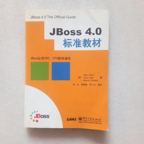 JBoss 4.0标准教材