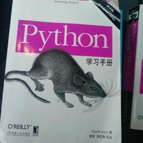 O'Reilly：Python学习手册（第4版）