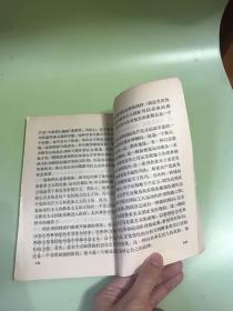 “欧洲共产主义”与国家