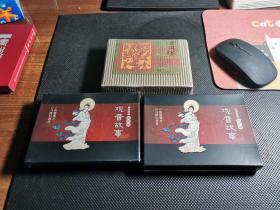 观音故事，普洱茶，观音故事2套合售