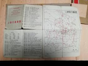 上海市区交通简图1974，印有毛主席语录