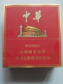 3D烟盒：中华