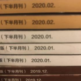 科幻世界译文版下半月刊2020 1