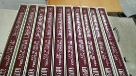 视觉艺术百科全书   新版国际中文版  全10册  联合文化事业有限公司出版