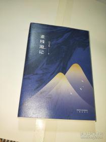 老残游记(足本典藏版)