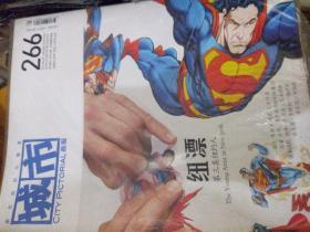 城市画报2010：249/250、251、252、253、254、255、256、257、258、259、260、261家 262家 263家264家 265、266、267、268家 269、270【21本】 共21本合售
