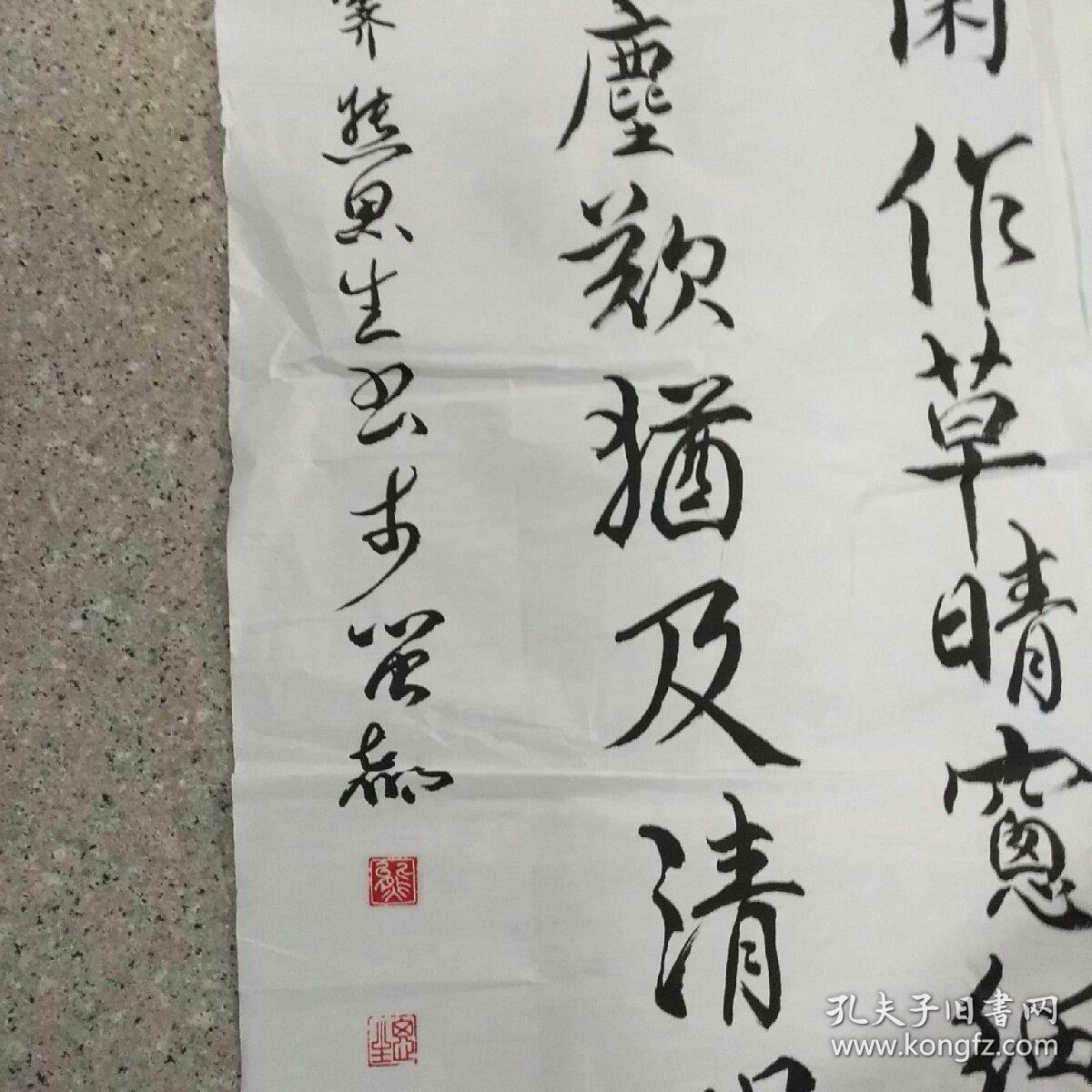 熊思生书法(宋陆游诗)