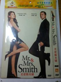 DVD  史密斯夫妇