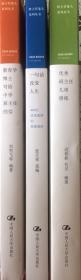 班主任案头系列丛书：教育学博士写给中学班主任的信、一句话改变人生、优秀班主任九项修炼套装3本/套（内页全新11号库房）