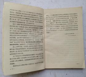 老针灸医书《針灸治疗手册》本书分上、中、下三篇，另加附篇，上篇介绍八种常用的针灸疗法知识，中篇介绍常用穴位151个。下篇介绍针炎有效的常见病症57种，在附篇对有关经络、针灸治病机制和针刺补泻手法介绍〈详见拍照的目录);很多毛主席语录，很实用的老针灸书，值得收藏！！