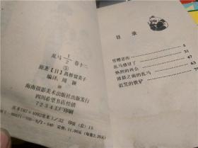 漫画 乱马 [日]高桥留美子 海南摄影美术出版社 共42本合售 32开平装