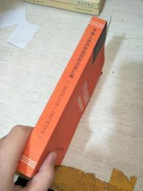 中华人民共和国财政法规汇编1986-1987（水印）