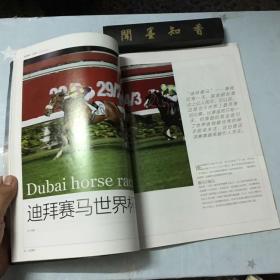 Tihiirty Thousand  三万英尺  2012  9/10月合刊