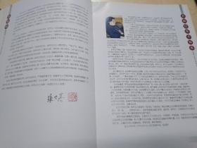 胡世浩将军书画珍藏集 5（精装本）