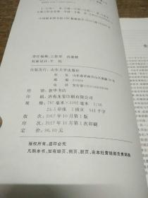 历史学与当代中国社会