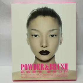 POWDER BRUSH 李东田彩妆造型作品集