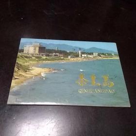 秦皇岛（全十张）
