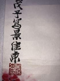 著名画家【王佳东】工笔草虫【紫藤八哥图】软片，尺寸34*69厘米，名家精品保真收藏！
王佳东（1931-）北京人。一级书画师。笔名山石，是中＊当代已故著名国画家王铸九之长子，在家学的基础上师从齐白石。1949年考入华北军政大学，毕业后长期从事文化美术教育工作，擅写意花鸟画及工笔草虫。。