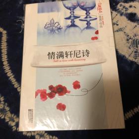 情满轩尼诗：后来我们都哭了