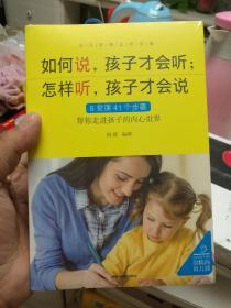 父母家教艺术全集-好妈妈养育完美男孩女孩的300个细节（套装全5册）