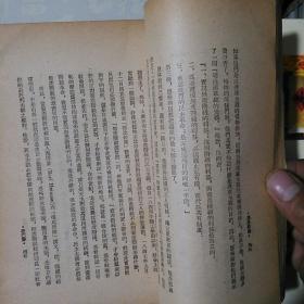 恩格斯传