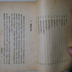 恩格斯传