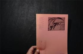 日本  《 》 书法集 ——书道杂志《書道グラフ》【检索：书法 书道 碑帖 碑拓 拓片 字帖，珂罗版 ，放大 法帖 ，楷书 行书 草书,二玄社 ，书迹名品丛刊，日本 ，原色法帖选】