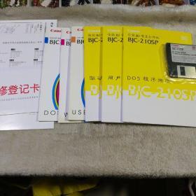 佳能BJ喷墨打印机BJC_21OSP 用户手册+DOS程序指南+驱动程序指南+资料6份+驱动盘2张