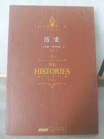 时代阅读经典文库：历史（上下）