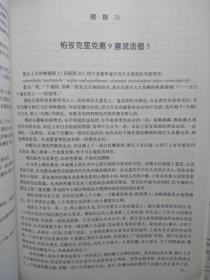 【有目录图片,请向下移动看图】高昌：吐鲁番古代艺术珍品【（德）勒柯克著。赵崇民译。新疆人民出版社】