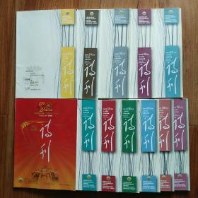 诗刊 （2011年上半月刊4.5.6.7.8.9.12期，下半月刊3.4.6.8.12期）