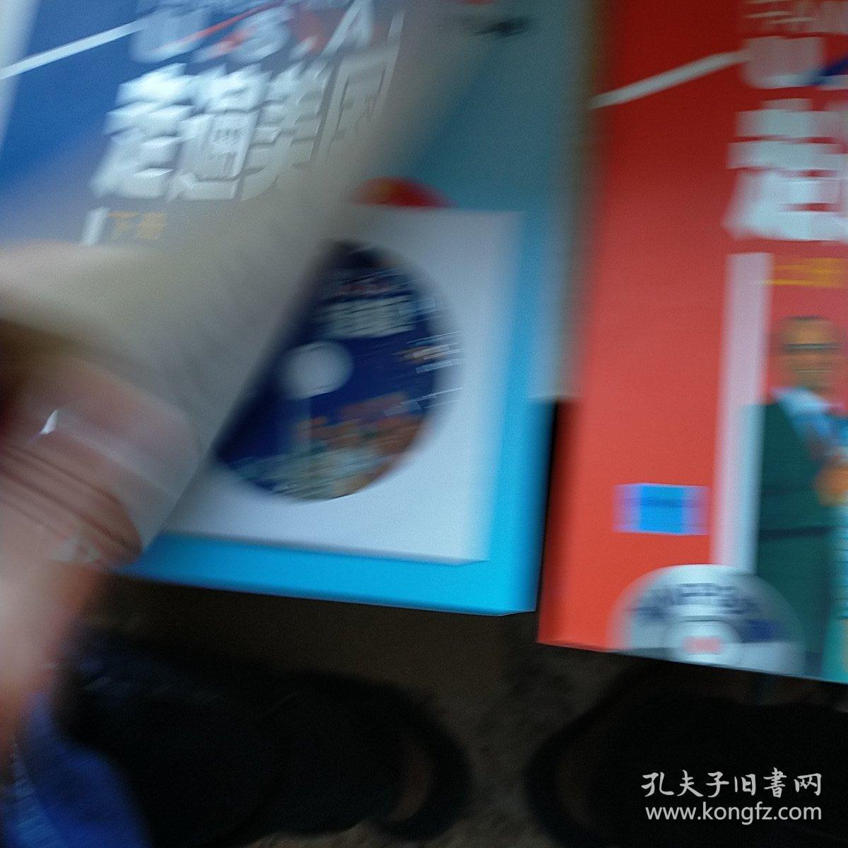 点击查看原图 全新版走遍美国  上下册 2张光盘  正版 内页干净