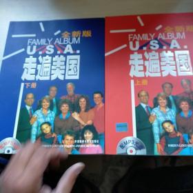 全新版走遍美国  上下册 2张光盘  正版 内页干净