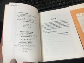 我亲历的文坛往事：忆名师.他述篇+忆大事.追述篇+忆心路.自述篇（三册合售）（一版一印）