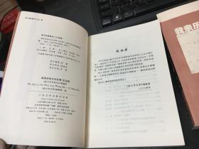 我亲历的文坛往事：忆名师.他述篇+忆大事.追述篇+忆心路.自述篇（三册合售）（一版一印）