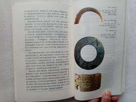 名家点金：文物知识系列（玉器卷）