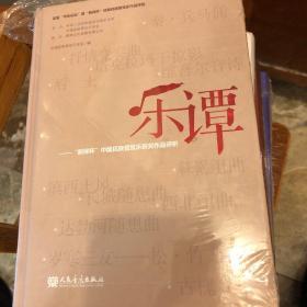 乐谭：“新绎杯”中国民族管弦乐获奖作品评析