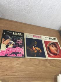 大众摄影（145册合售）1958.7创刊号-12期（6册）1959.1-12期（12册）1960.1-6期（6册）1979.1-3期（3册）1981.7.10期（2册）1982.1-12 缺3（11册）1986.2-12期（11册）1987年88年-89年-90年-91年-92年-93年（84册全）1994.3-12期（10册）