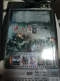 DVD 电视剧 武工队传奇