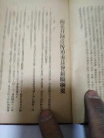 口蹄役防治手册