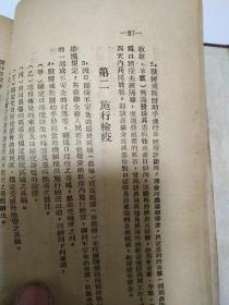 口蹄役防治手册