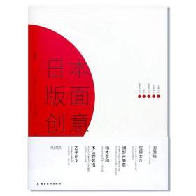 日本版面创意