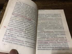 工业企业财务管理1（特价不退换）