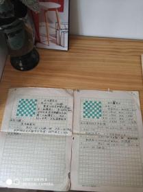 2张国际象棋手稿。      70年代