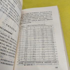 中国人口内蒙古分册