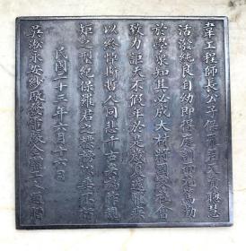 1934年 上海吴淞永安纱厂发电厂员工赠韦工程师长公子保罗英年早逝铜镀银纪念牌