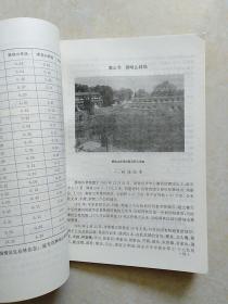 《阳泉林业志》1994年一版一印 仅印2000册